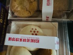 -祥禾饽饽铺·中式糕点(北京来福士店)