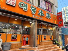-莲洞本家