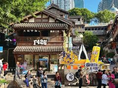 -重庆十八梯传统风貌区