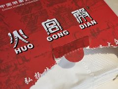 -火宫殿·小吃王国(坡子街店)