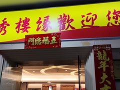 -甲秀楼缘餐厅(西直门店)