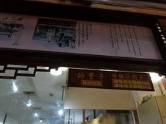 -南塘油赞子(南塘店)