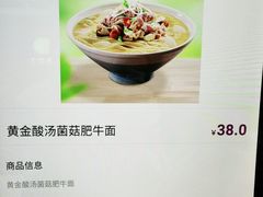 -康师傅私房牛肉面(北京南站店)