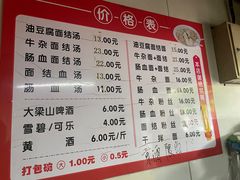 -仓桥面结店