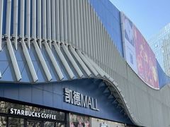 -凯德MALL(望京店)