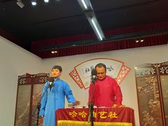 -哈哈曲艺社(西门闲亭店)