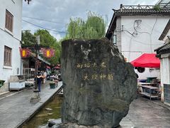-大理古城