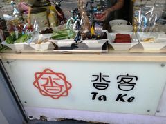 -沓客卤肉卷(共和新路店)