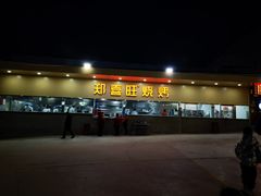 -郑喜旺烧烤(新密总店)