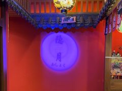 -隐月· 㐂和食屋(芝罘万达公馆店)