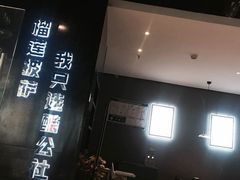 -酷公社·榴莲披萨(太原街店)