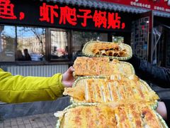 -锅贴王海鲜小馆
