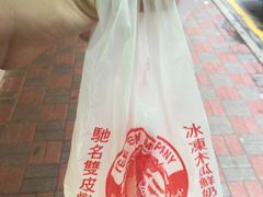 双皮奶-义顺牛奶公司