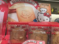 零售区-BreadTalk面包新语·烘焙蛋糕(金光华广场店)