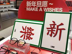 -LOHO眼镜(上海晶耀前滩商场店)