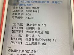 菜单-旅马餐厅(茅家埠店)