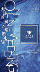 -花轿喜屋婚礼策划