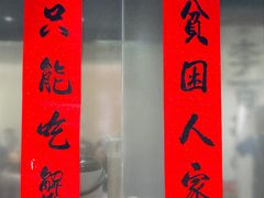 -李百蟹·江南蟹黄面(夫子庙店)