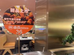 -山焱·炭火自助烤肉(周浦万达店)