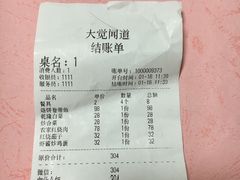 -闻道食府烙饼卷带鱼(原车耳营店原大觉寺店)