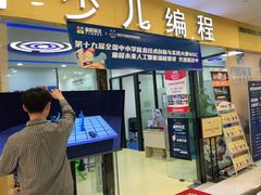 -童程童美·信息学竞赛·乐高机器人编程(长宁来福士校区)