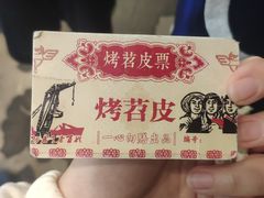 -乐乐姐超级土豆(中关村5号店)