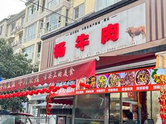 -杨牛肉面饭(天庆街店)