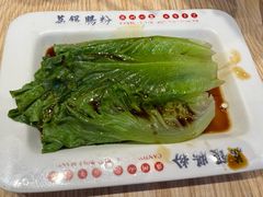白灼生菜-荔银肠粉·非遗手藝(夫子庙店)