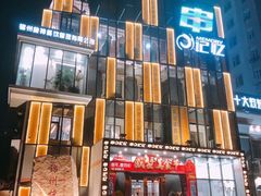 门面-荣鹏风味烀饼(万达广场店)