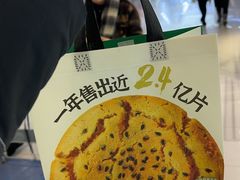 -泸溪河桃酥(西直门凯德店)