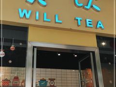 门面-赏饮·WILL TEA