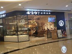-皇庭广场(福华三路店)