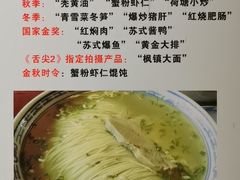 -同得兴面馆.苏式面.三虾面(园区店)