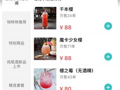 -TZ House音乐现场(茅台店)