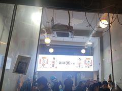 -黄潇洒老火锅(九眼桥宏济巷店)