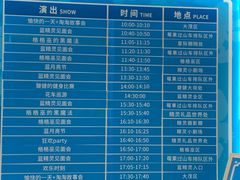 -蓝精灵乐园·世茂精灵之城主题乐园