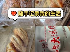 -长发西饼(临顿路店)
