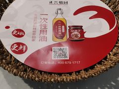 -正兴蜀园(科技园区店)