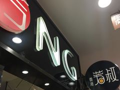 -芳叔(动漫星城店)
