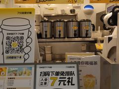 -7分甜(栖霞万谷慧店)