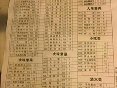 菜单-大味生态火锅(蓝谷地店)