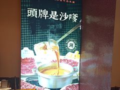 -荣叔港式沙嗲牛肉火锅(正佳潮流店)