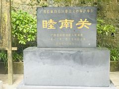 -友谊关景区