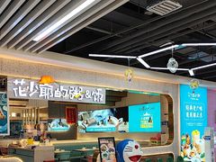 -花少爷·鲜虾干贝粥(延安万达店)