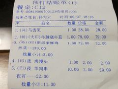 羊肉串-印巷里主题餐厅(马鞍山店)