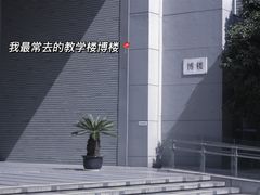 -同济大学(嘉定校区)