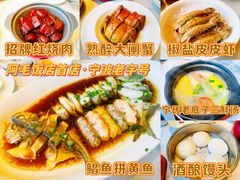 -阿毛饭店首店·宁波老字号(文化广场店)