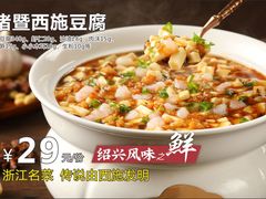 -寻宝记绍兴菜(鲁迅路店)