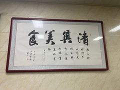-何老二卤汁凉粉