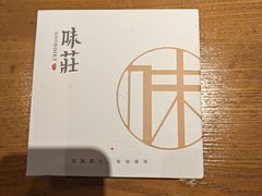 -味莊餐厅(康庄南街店)